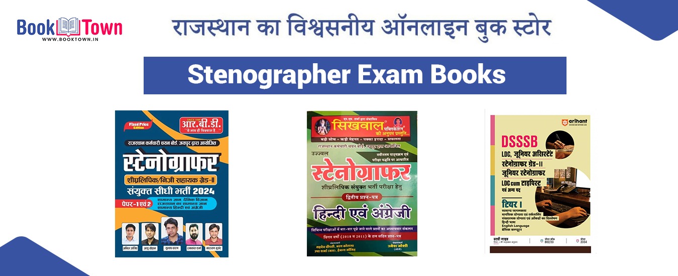 Stenographer Exam Books